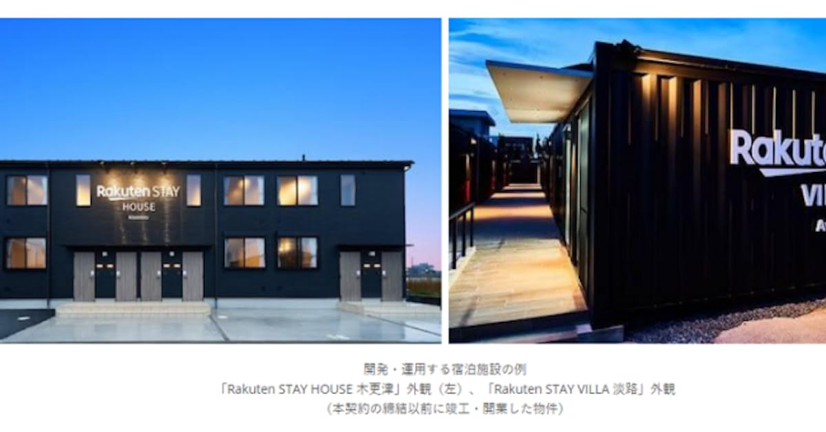 楽天lifull Stayとブリッジ シー キャピタル 宿泊施設の開発 運用に関する業務提携契約を締結 日本経済新聞
