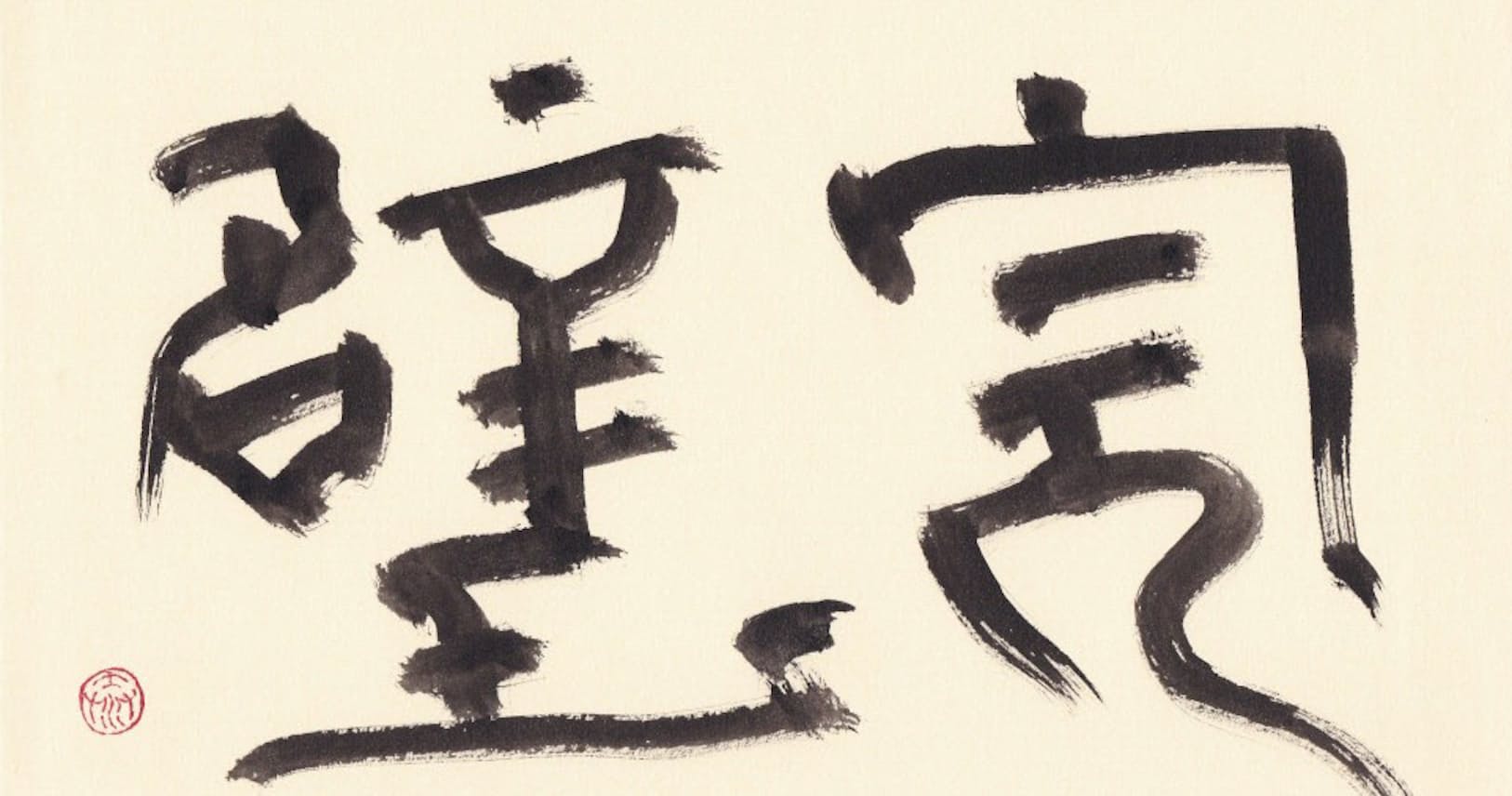廉頗将軍との 刎頸の交わり 完璧 元祖のミッション遂行力 史記が絶賛した気合 Nikkei Style 廉頗将軍との 刎頸の交わり 完璧 元祖のミッション遂行力 史記が絶賛した気合 Nikkei Style