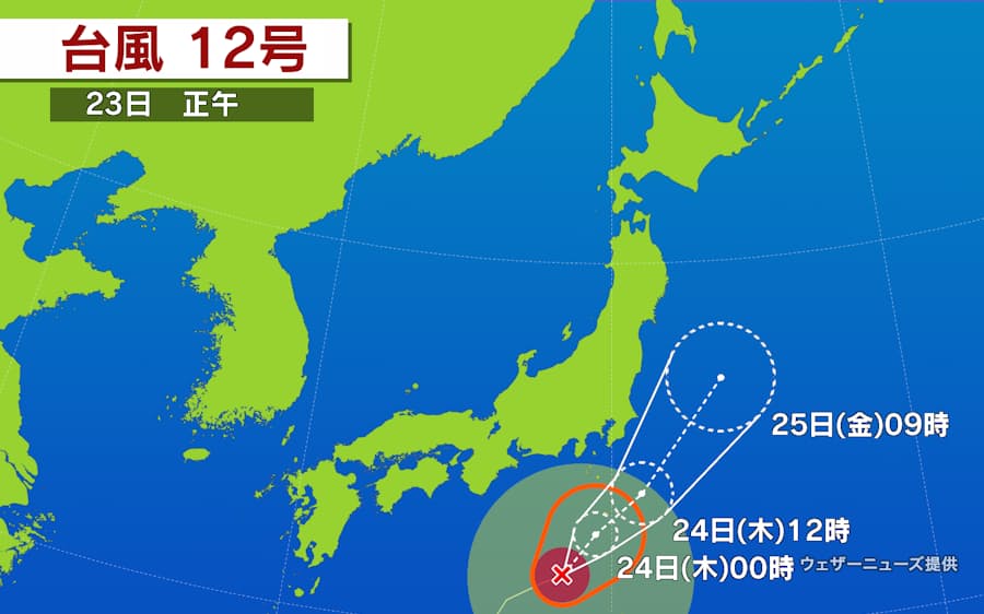 台風12号 東日本接近へ 25日にかけ大雨の恐れ 日本経済新聞