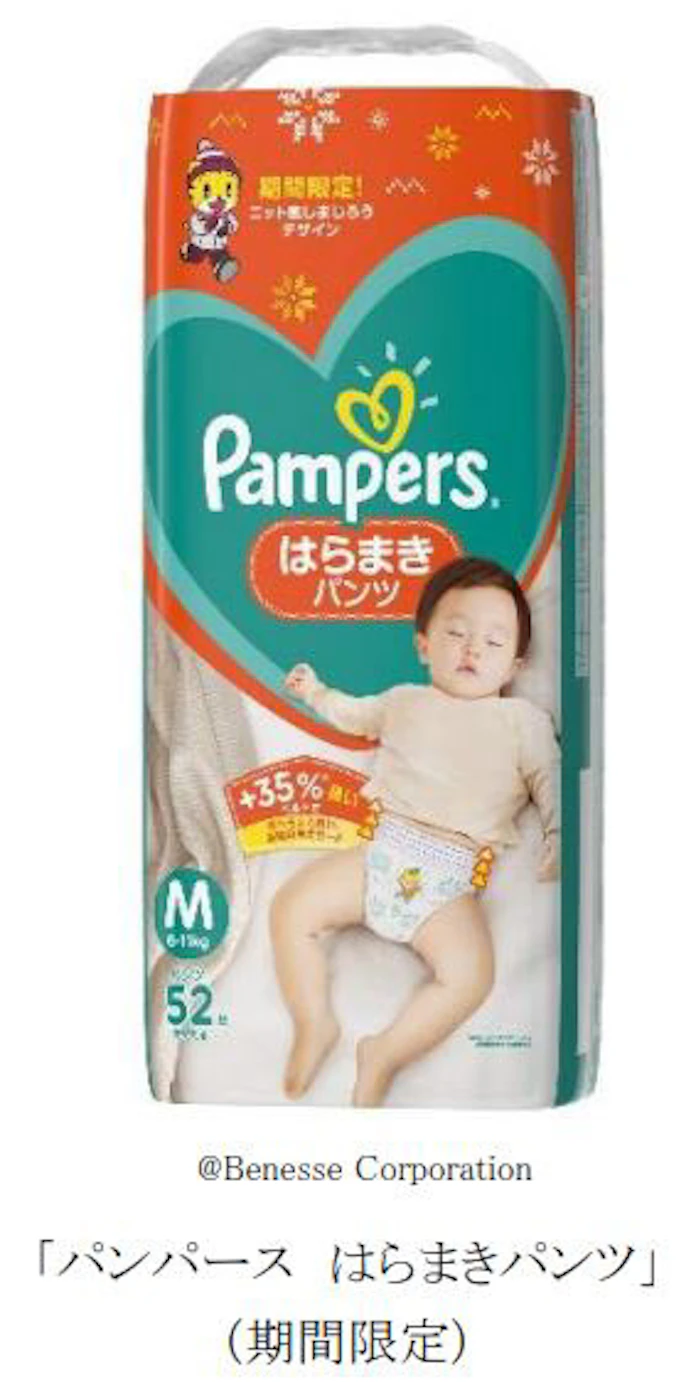 P G 期間限定おむつ パンパース はらまきパンツ を発売 日本経済新聞 P G 期間限定おむつ パンパース はらまきパンツ を発売 日本経済新聞