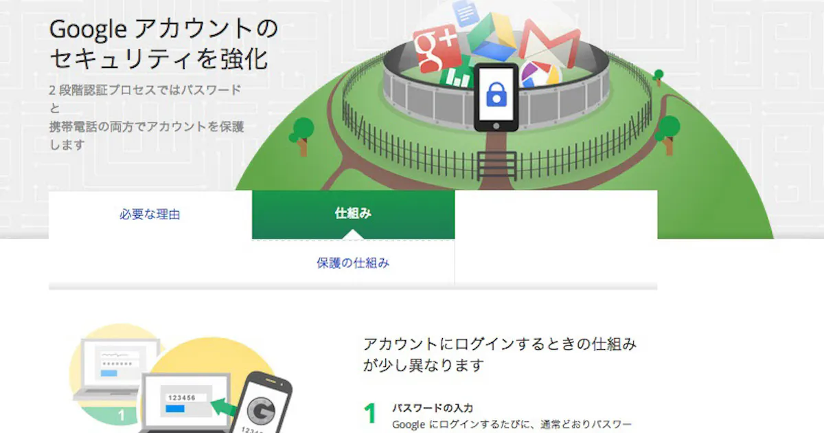 流出リスクを抑えるgoogle設定のポイント 日本経済新聞