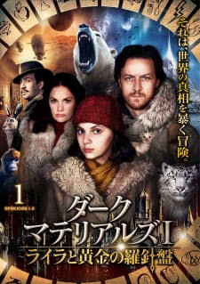 少女ライラの冒険を描くファンタジー 海外ドラマ1位 Nikkei Style 少女ライラの冒険を描くファンタジー 海外ドラマ1位 Nikkei Style