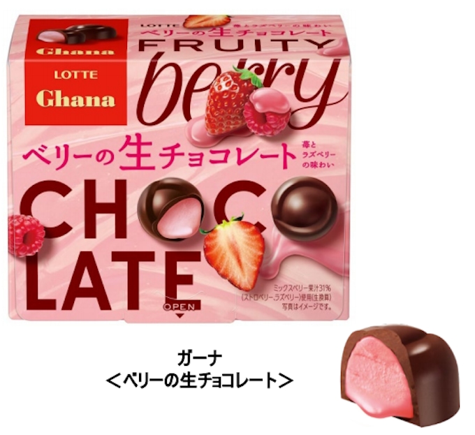 ロッテ 生チョコレート ガーナ ミルクの生チョコレート ベリーの生チョコレート を発売 日本経済新聞