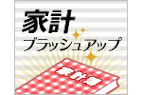 住宅購入 価格交渉はどのタイミングでできる Nikkei Style