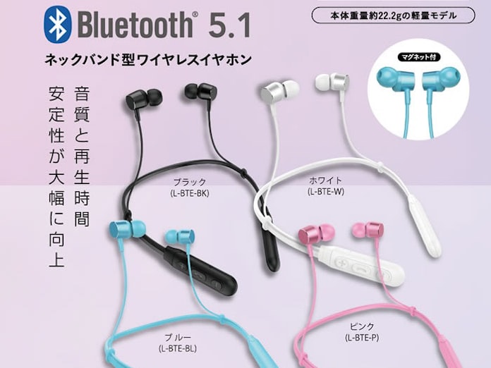 リーダーメディアテクノ Lazosブランドよりネックバンド型ワイヤレスイヤホンを発売 日本経済新聞 リーダーメディアテクノ Lazosブランドよりネックバンド型ワイヤレスイヤホンを発売 日本経済新聞