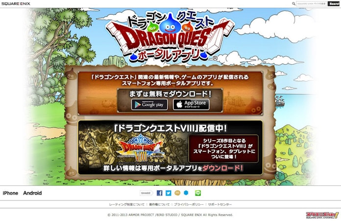 スマホに中年を誘う 初代 ドラクエ 起爆剤に 日本経済新聞 スマホに中年を誘う 初代 ドラクエ 起爆剤に 日本経済新聞