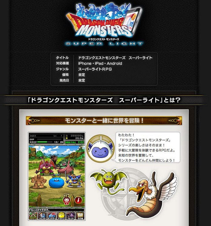 スマホに中年を誘う 初代 ドラクエ 起爆剤に 日本経済新聞 スマホに中年を誘う 初代 ドラクエ 起爆剤に 日本経済新聞