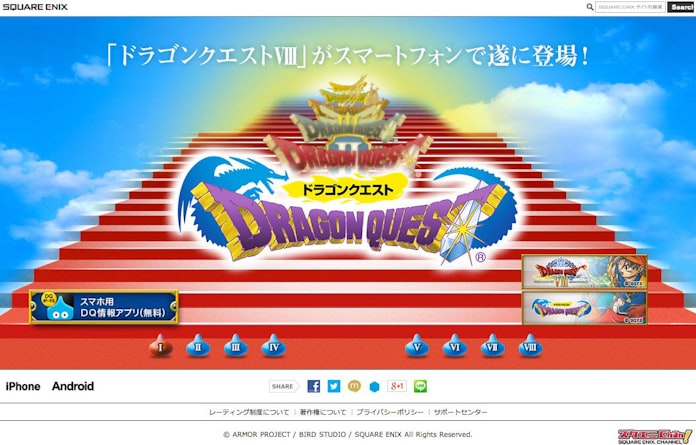 スマホに中年を誘う 初代 ドラクエ 起爆剤に 日本経済新聞 スマホに中年を誘う 初代 ドラクエ 起爆剤に 日本経済新聞