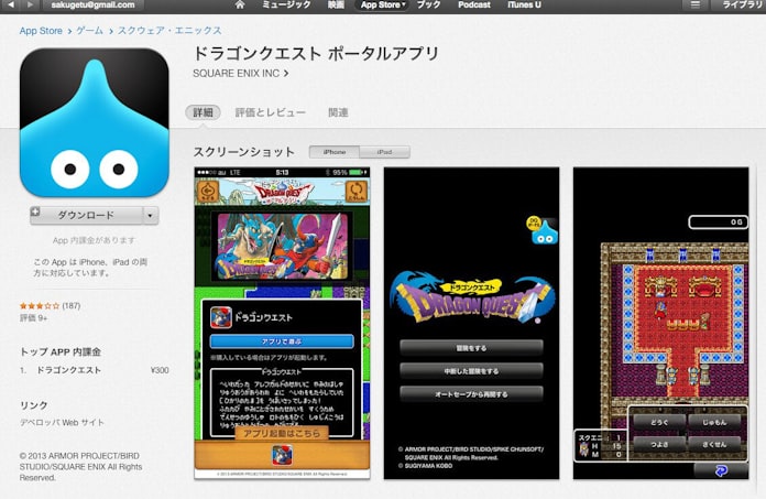 スマホに中年を誘う 初代 ドラクエ 起爆剤に 日本経済新聞 スマホに中年を誘う 初代 ドラクエ 起爆剤に 日本経済新聞