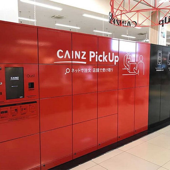 カインズ 店外ロッカーで取り置き 24時間受け取り 日本経済新聞 カインズ 店外ロッカーで取り置き 24時間受け取り 日本経済新聞