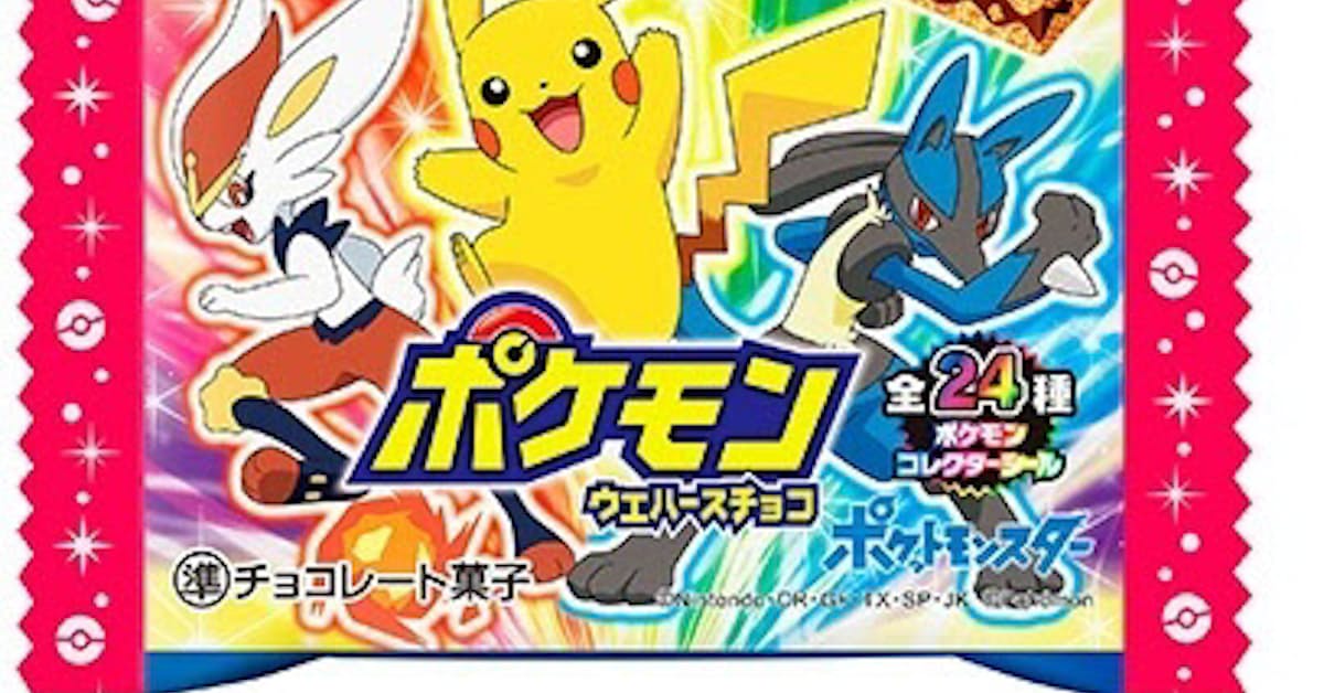 ロッテ ポケモンウエハースチョコ などポケモン商品4品のデザインをリフレッシュして発売 日本経済新聞