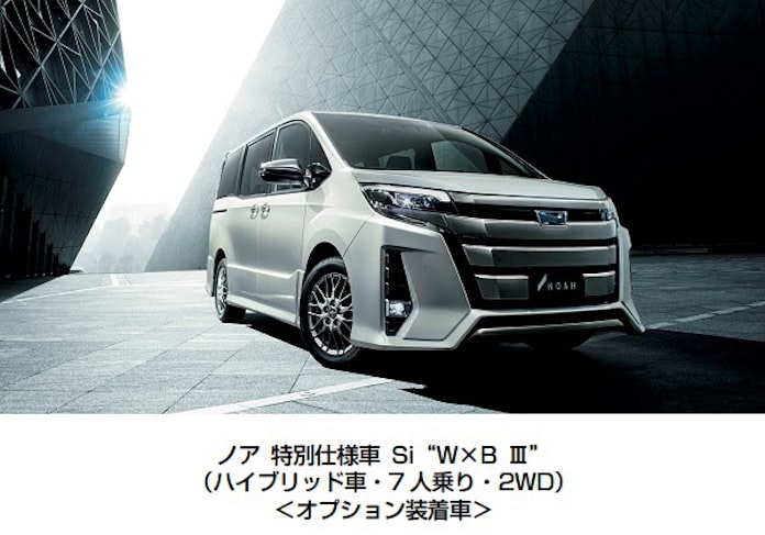 トヨタ ヴォクシー 特別仕様車 Zs 煌 Iii ベース車 Zs などを発売 日本経済新聞 トヨタ ヴォクシー 特別仕様車 Zs 煌 Iii ベース車 Zs などを発売 日本経済新聞