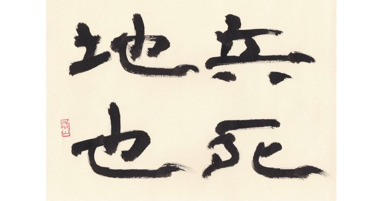 人事評価 誰の意見が正しい 史記に残る親子の教訓 Nikkei Style 人事評価 誰の意見が正しい 史記に残る親子の教訓 Nikkei Style