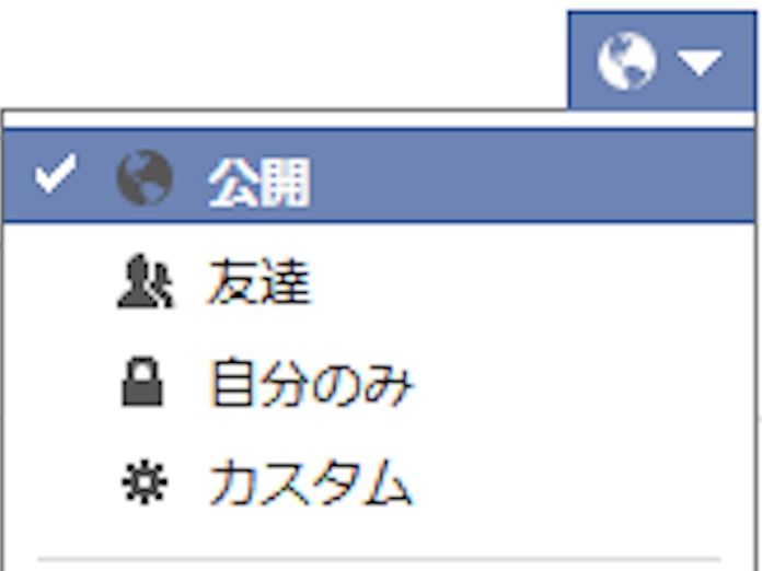 Facebook活用のツボ 公開範囲 の設定法 日本経済新聞