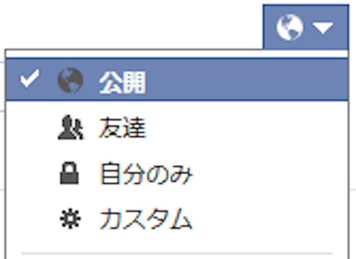 Facebook活用のツボ 公開範囲 の設定法 日本経済新聞