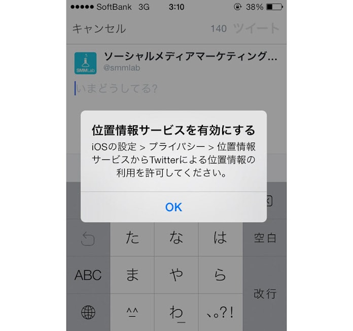 匿名でも油断大敵 Twitterの情報流出防止策 日本経済新聞 匿名でも油断大敵 Twitterの情報流出防止策 日本経済新聞