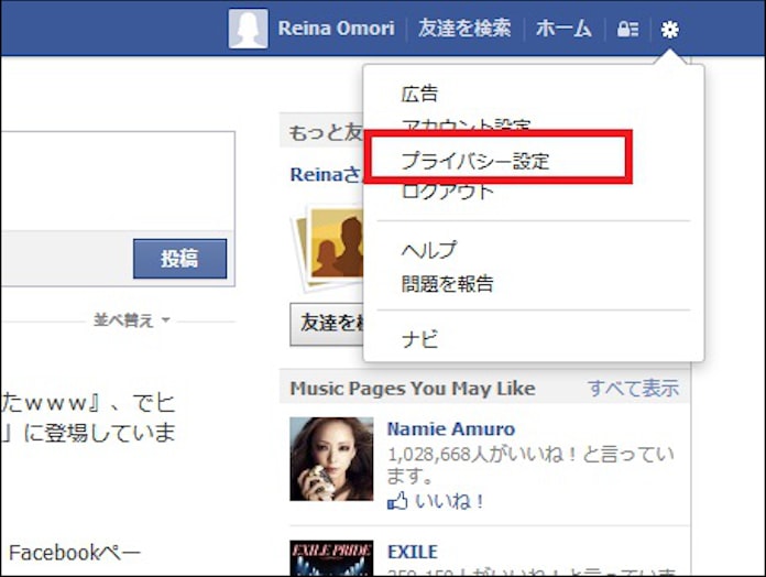Facebook活用のツボ 公開範囲 の設定法 日本経済新聞 Facebook活用のツボ 公開範囲 の設定法 日本経済新聞