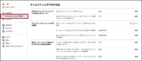 Facebook活用のツボ 公開範囲 の設定法 日本経済新聞