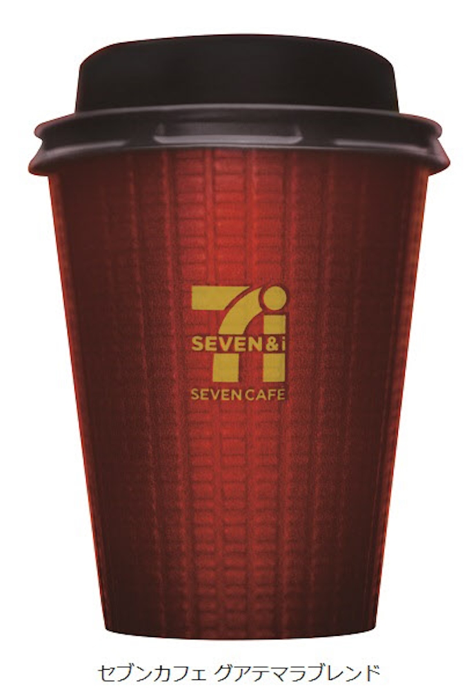 セブン イレブン セブンカフェ グアテマラブレンド を期間限定発売 日本経済新聞