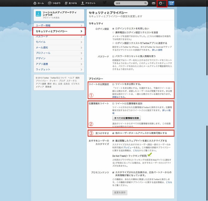 匿名でも油断大敵 Twitterの情報流出防止策 日本経済新聞 匿名でも油断大敵 Twitterの情報流出防止策 日本経済新聞