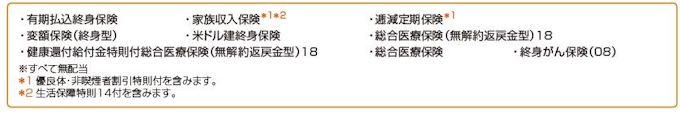 ソニー生命 保険料払込免除特約 無配当 を発売 日本経済新聞