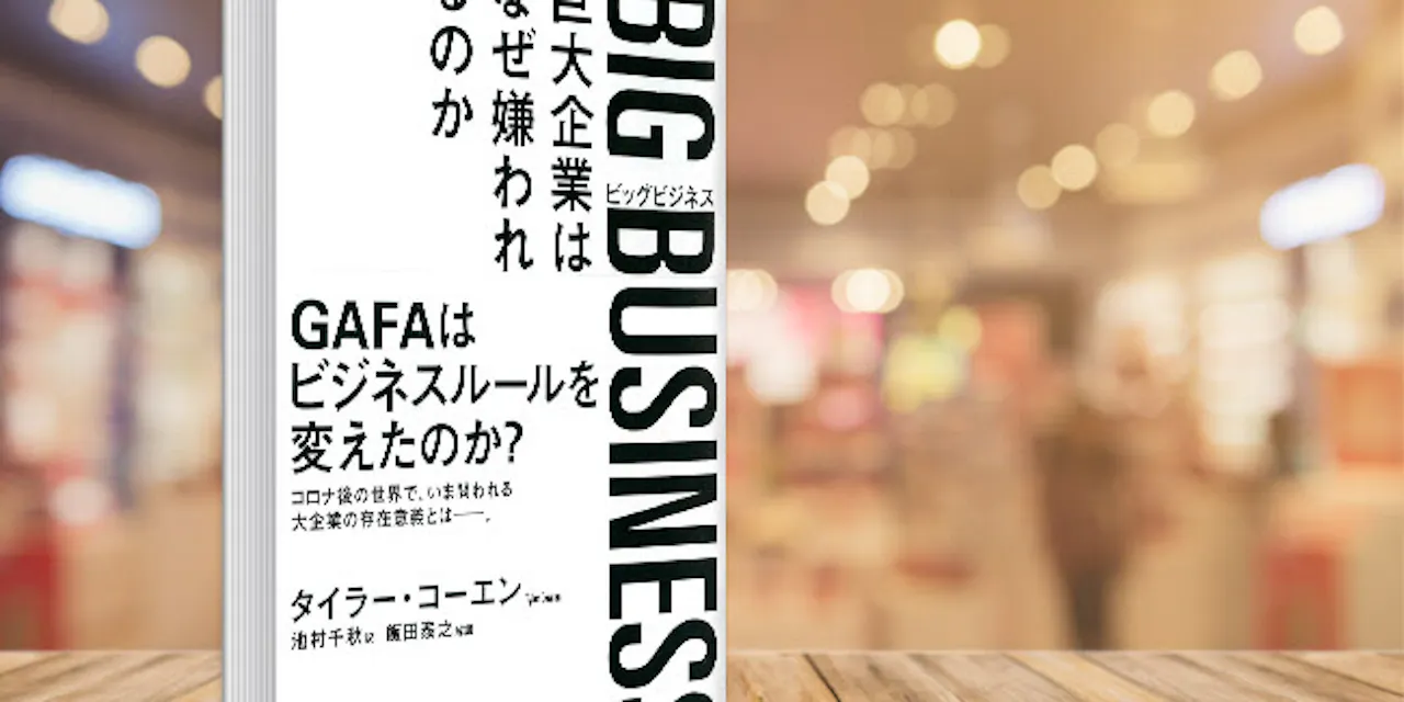 大企業はそんなに悪者なのか データで検証してみた Nikkei Style