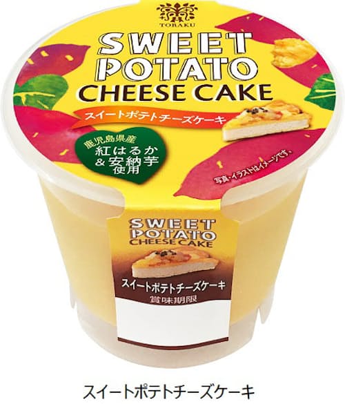 トーラク スイートポテトチーズケーキ を発売 ナウティスニュース