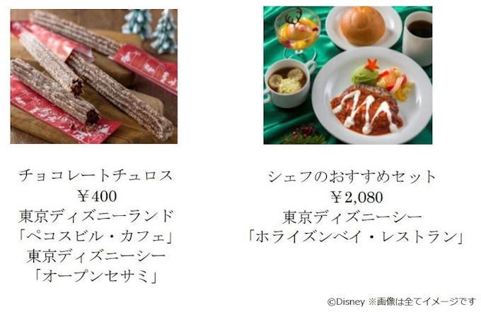 オリエンタルランド 東京ディズニーランドと東京ディズニーシーでクリスマス仕様のエンターテイメントプログラムなどを展開 日本経済新聞