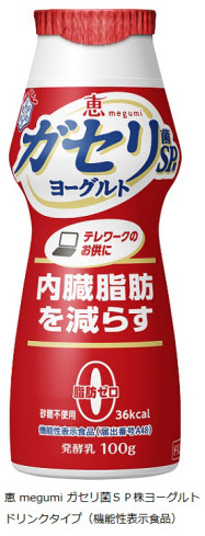 雪印メグミルク 恵 Megumi ガセリ菌sp株ヨーグルト シリーズ2品を期間限定パッケージで展開 日本経済新聞 雪印メグミルク 恵 Megumi ガセリ菌sp株ヨーグルト シリーズ2品を期間限定パッケージで展開 日本経済新聞