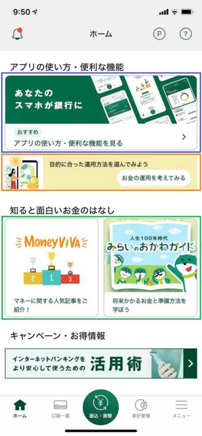 三井住友銀行アプリは月400万人利用 Dxどう進める 日本経済新聞 三井住友銀行アプリは月400万人利用 Dxどう進める 日本経済新聞