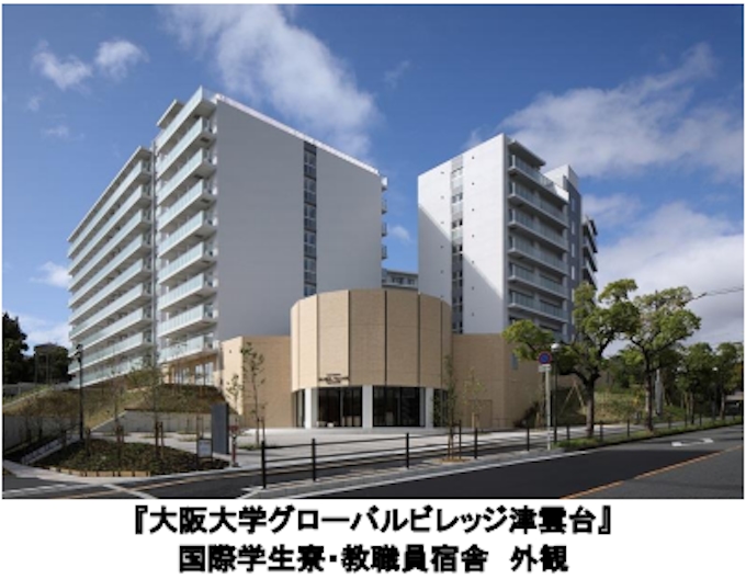 阪大とパナソニックホームズなど 大阪大学グローバルビレッジ津雲台 を竣工し供用を開始 日本経済新聞