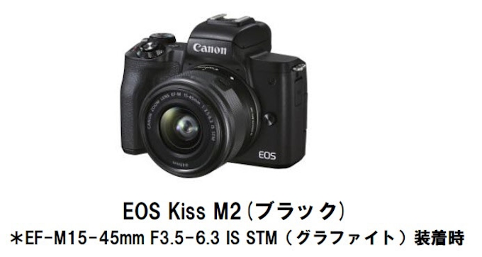 キヤノン ミラーレスカメラ Eos Kiss M2 を11月下旬に発売 日本経済新聞