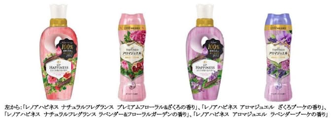 P G 柔軟剤ブランド レノアハピネス のナチュラルフレグランスシリーズをリニューアル発売 日本経済新聞 P G 柔軟剤ブランド レノアハピネス のナチュラルフレグランスシリーズをリニューアル発売 日本経済新聞