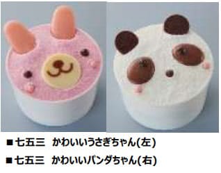 シャトレーゼ 七五三ケーキ を期間限定発売 日本経済新聞