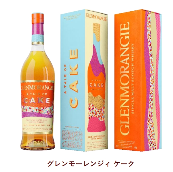 Mhd モエ ヘネシー ディアジオ グレンモーレンジィ ケーク を数量限定発売 日本経済新聞 Mhd モエ ヘネシー ディアジオ グレンモーレンジィ ケーク を数量限定発売 日本経済新聞