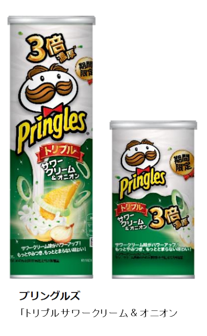 日本ケロッグ 成型ポテトチップス プリングルズ から トリプルサワークリーム オニオン を発売 日本経済新聞