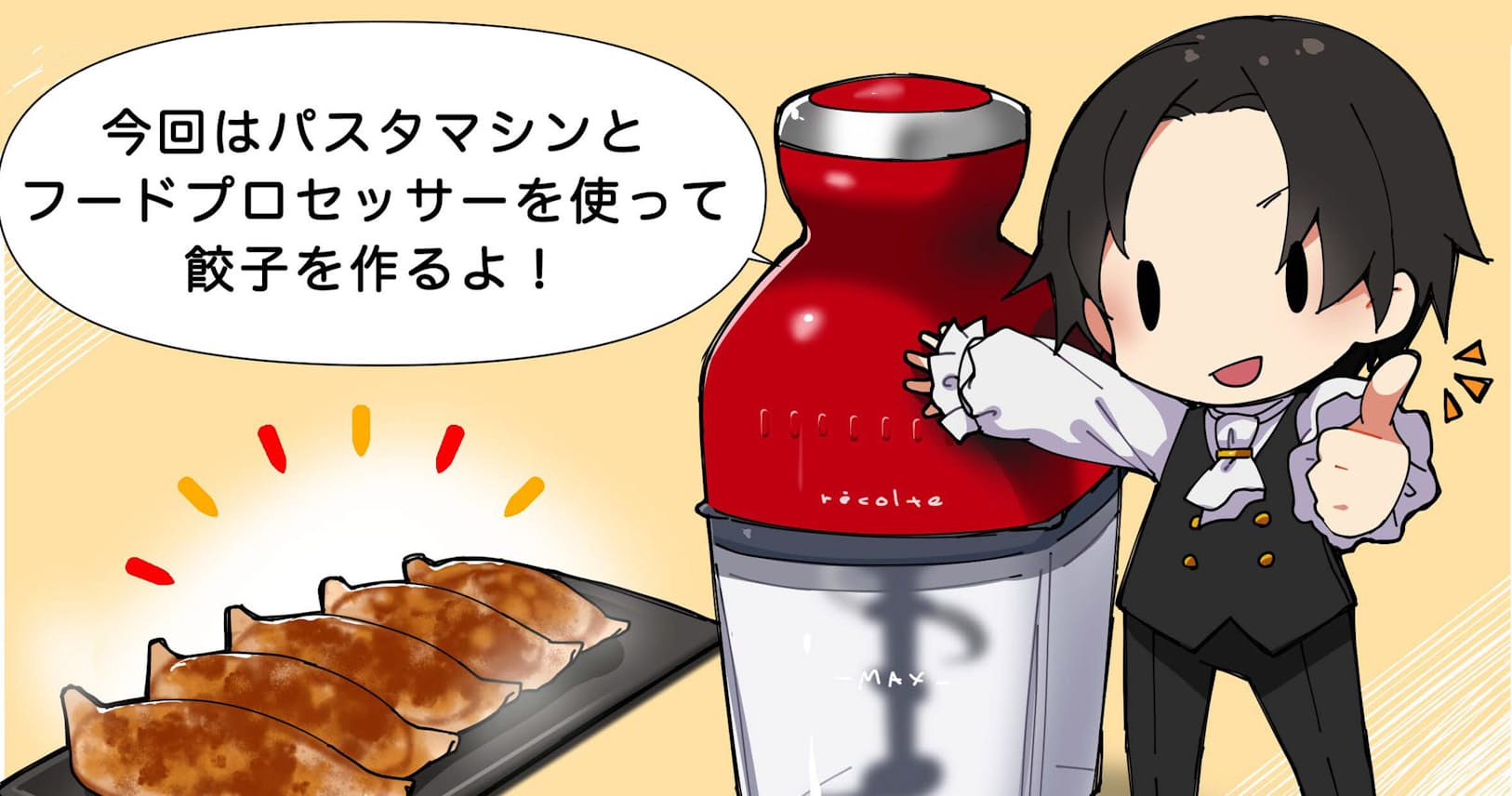まだ包丁使ってる 絶品餃子はフードプロセッサーで Nikkei Style まだ包丁使ってる 絶品餃子はフードプロセッサーで Nikkei Style