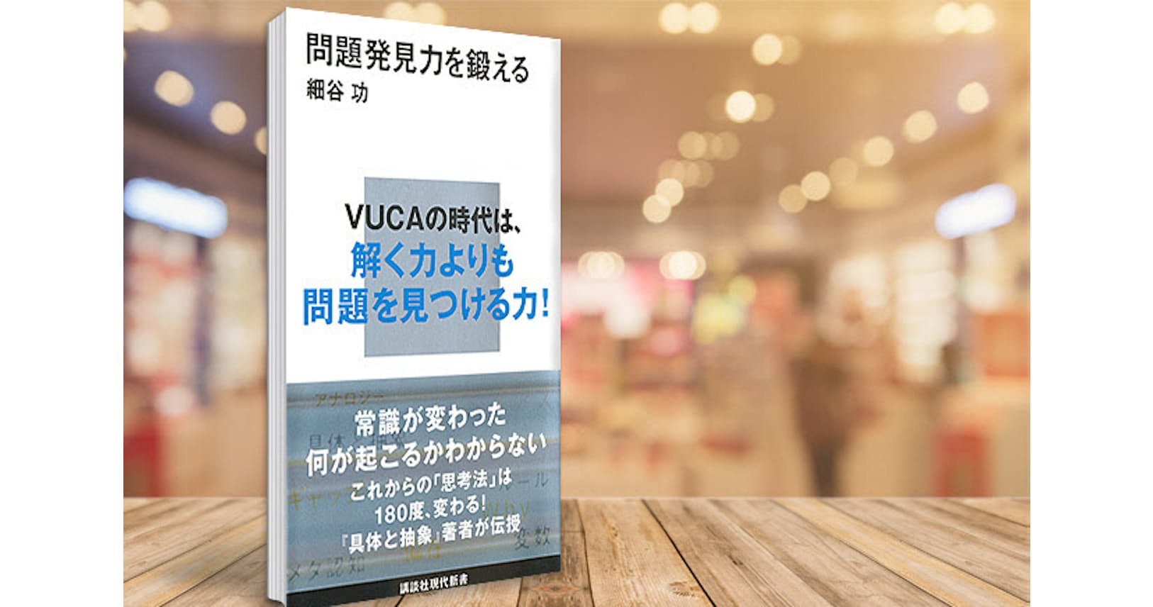 常識が通じぬ時代 問題を解くより 問う力 を鍛える Nikkei Style 常識が通じぬ時代 問題を解くより 問う力 を鍛える Nikkei Style