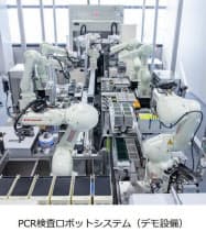 川崎重工 ロボットを用いた移動式自動pcr検査システムによる検査サービスを開始 日本経済新聞 川崎重工 ロボットを用いた移動式自動pcr検査システムによる検査サービスを開始 日本経済新聞
