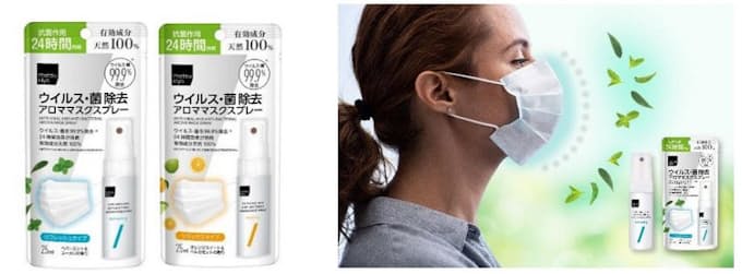 マツモトキヨシhd 有効成分天然100 の ウイルス 菌 除去 アロママスクスプレー 2種を発売 日本経済新聞