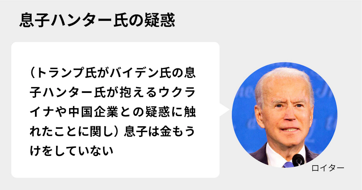 アメリカ大統領選挙 討論会ドキュメント のニュース一覧 日本経済新聞