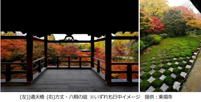 Jtb 京都 東福寺の夜間拝観を完全予約制で期間限定実施 日本経済新聞 Jtb 京都 東福寺の夜間拝観を完全予約制で期間限定実施 日本経済新聞