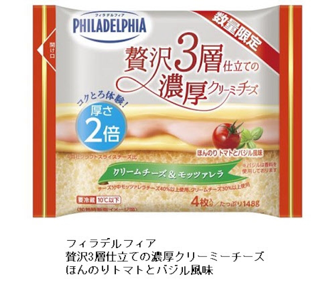 森永乳業 フィラデルフィア 贅沢3層仕立ての濃厚クリーミーチーズ ほんのりトマトとバジル風味 を数量限定発売 日本経済新聞 森永乳業 フィラデルフィア 贅沢3層仕立ての濃厚クリーミーチーズ ほんのりトマトとバジル風味 を数量限定発売 日本経済新聞