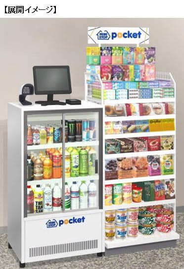 ミニストップ 職域内マイクロマーケットで極小cvsユニット Ministop Pocket を開始 日本経済新聞 ミニストップ 職域内マイクロマーケットで極小cvsユニット Ministop Pocket を開始 日本経済新聞