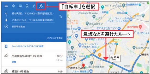 googlemap 自転車 ひょうじされず
