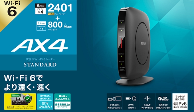 バッファロー Wi Fi 6 11ax 4ストリーム対応ハイパワー内蔵アンテナ搭載ルーターを発売 日本経済新聞