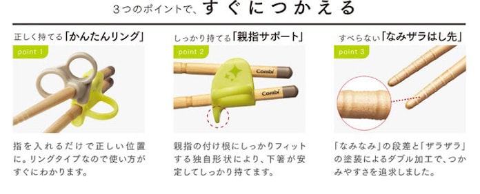コンビ はじめておはし 木箸 右手用 コンパクトケース付き を発売 日本経済新聞 コンビ はじめておはし 木箸 右手用 コンパクトケース付き を発売 日本経済新聞