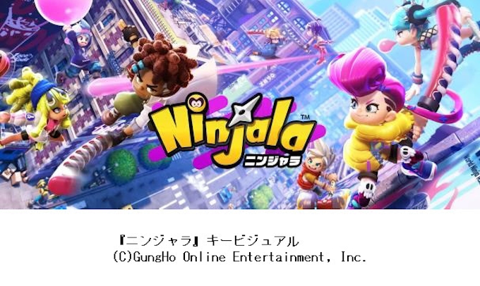 ガンホー Nintendo Switch向け対戦アクションゲーム ニンジャラ が全世界累計500万ダウンロードを突破 日本経済新聞