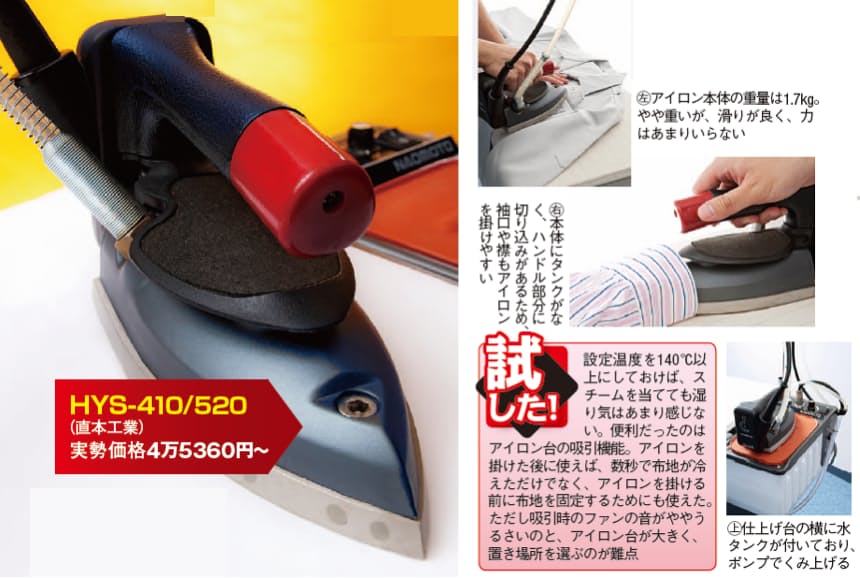 脱臭機やアイロン ミシン プロ愛用アイテム実力点検 Nikkei Style 脱臭機やアイロン ミシン プロ愛用アイテム実力点検 Nikkei Style