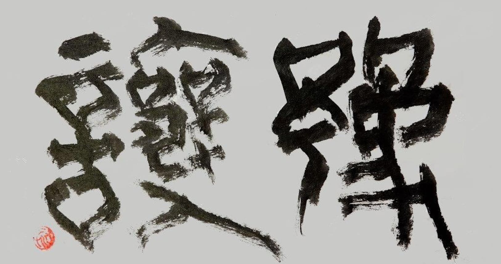 生きる目的と目標 どう違う 後世を思った史記の刺客 Nikkei Style 生きる目的と目標 どう違う 後世を思った史記の刺客 Nikkei Style